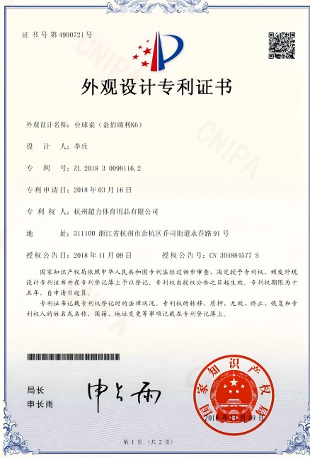 Super Power Patent 2