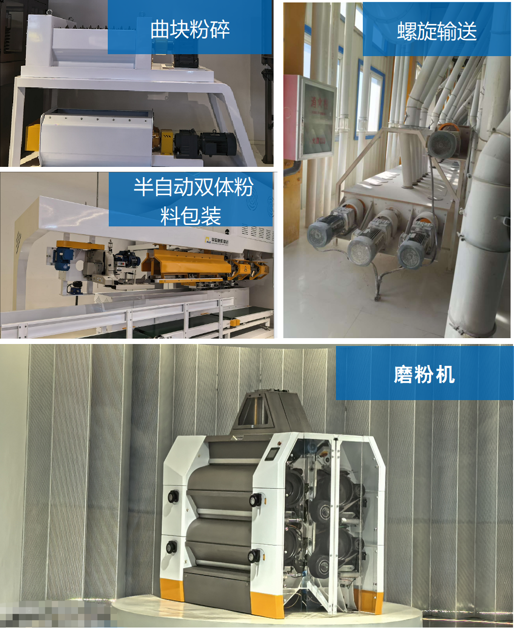 Grain and oil industry equipment such as bucket elevators and conveyors driven by reducers