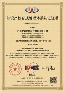 IPMS Certification