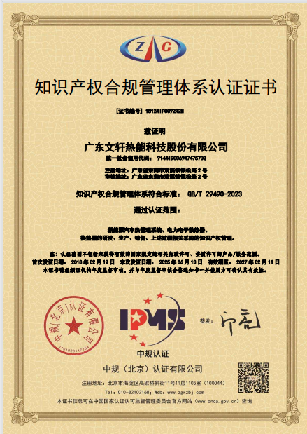 IP Compliance Certificate