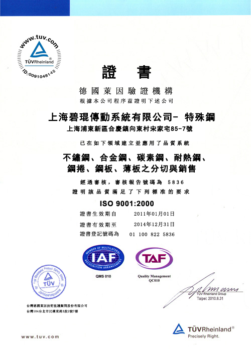 ISO 9001 Certificate