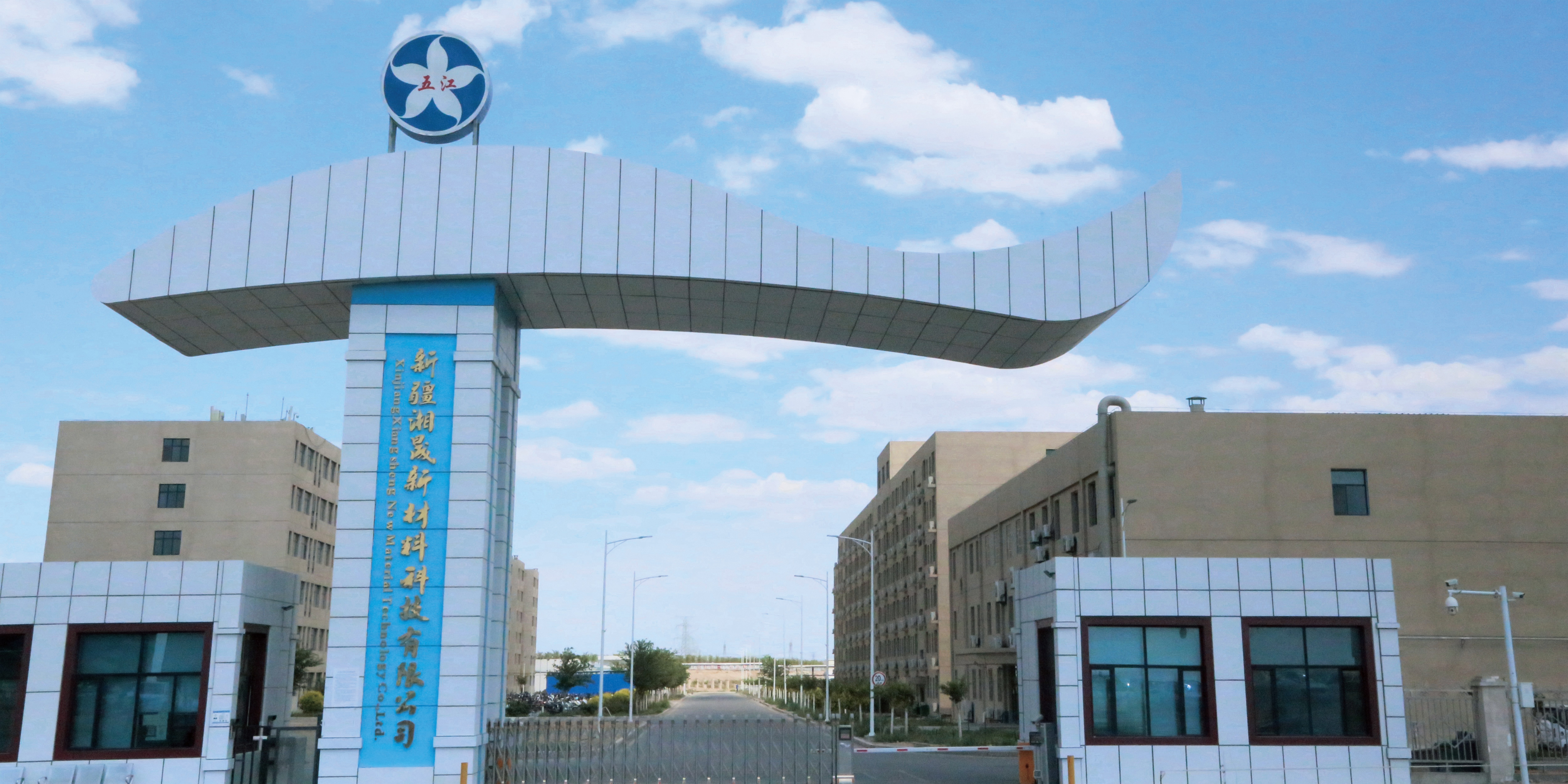 Xrun Technology Company Entrance