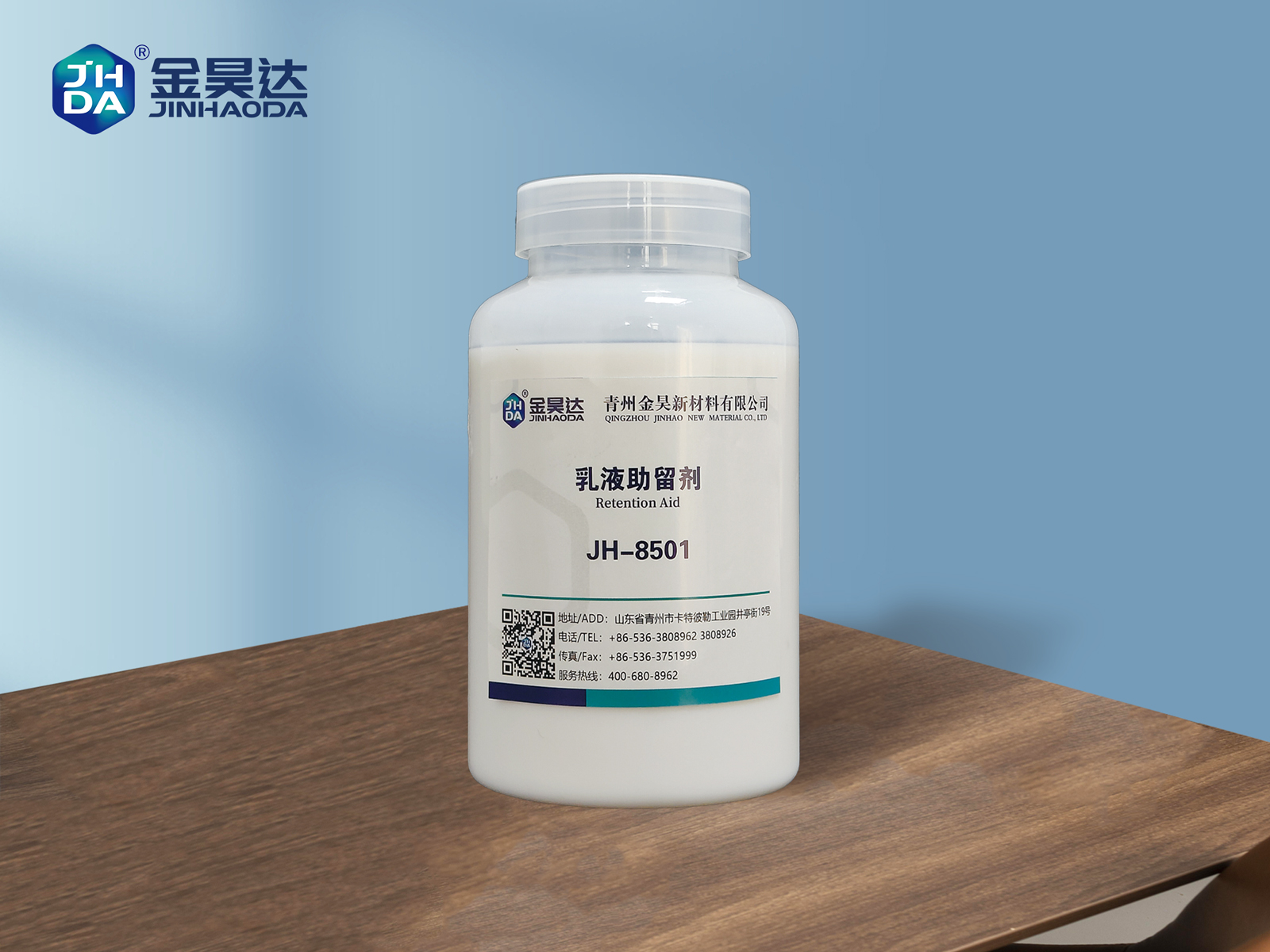 JH emulsion Retention Aid