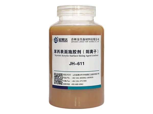 JH-611 SERIES CATIONIC SURFACE SIZING AGENT