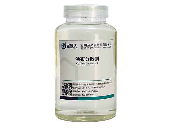 COATING DISPERSANT