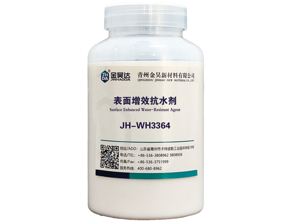 JH-WH3364 SURFACE ENHANCED WATER-RESISTANT AGENT