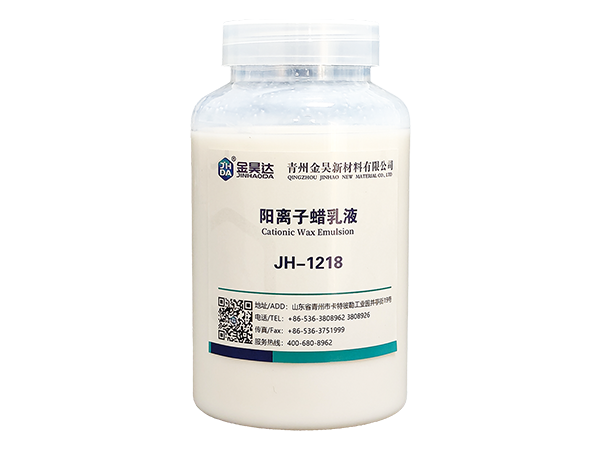JH-1218 CATIONIC WAX LOTION