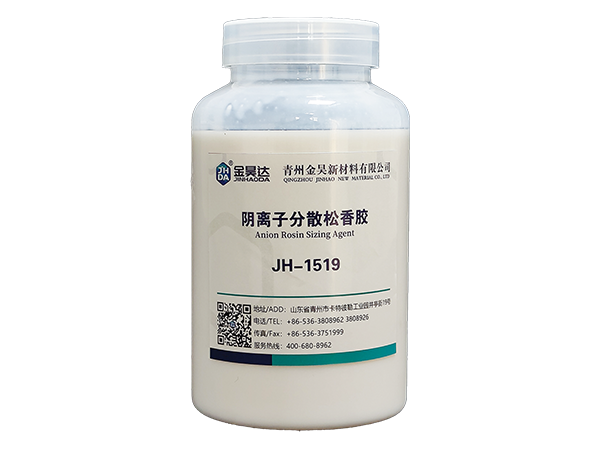 JH-1519 ANION ROSIN ADHESIVE