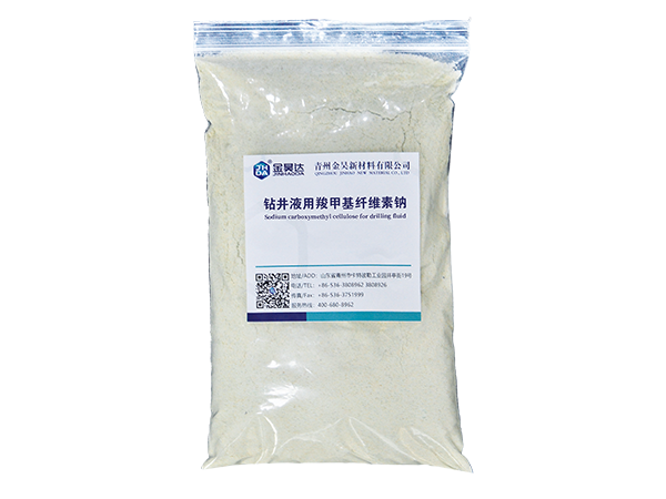 Sodium Carboxymethyl Cellulose (CMC-HV) For Drilling Fluid