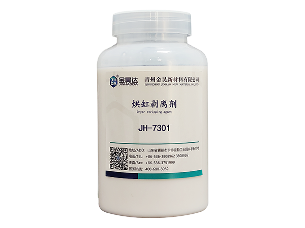 JH-7301 WATER-BASED DRYER STRIPPING AGENT