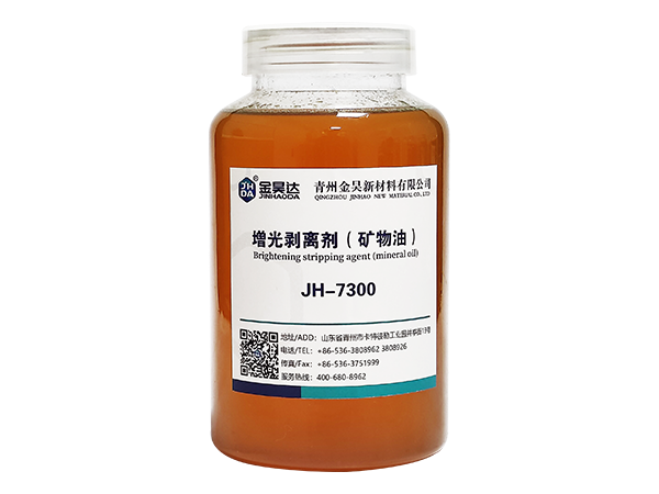 JH-7300 OILY DRYER STRIPPING AGENT