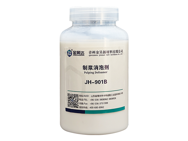 JH-901 SERIES ORGANIC SILICON DEFOAMER