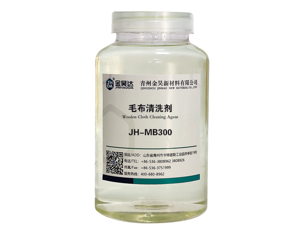 JH-MB300 WOOLEN CLOTH CLEANING AGENT