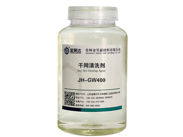 JH-GW400 DRY MESH CLEANING AGENT