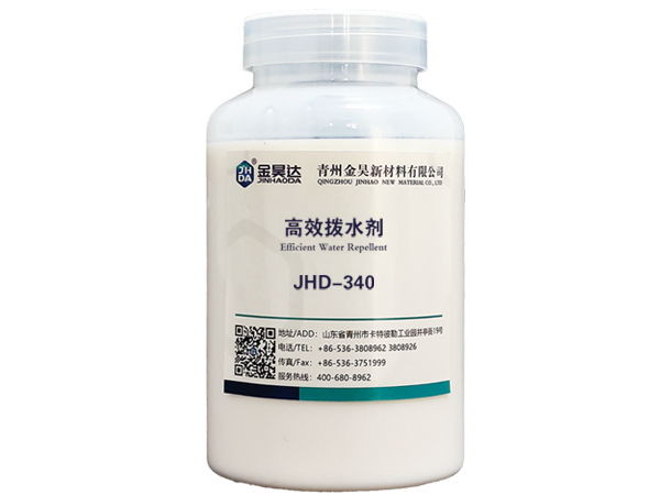 JHD-340 HIGH-EFFICIENCY WATER REPELLENT