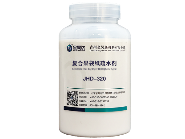 JHD-320 COMPOSITE FRUIT BAG PAPER HYDROPHOBIC AGENT