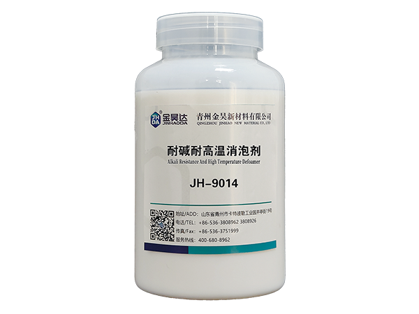 JH-9014 HIGH-TEMPERATURE DEFOAMER