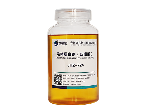 JHZ-724 TETRASULFONIC ACID WHITENING AGENT