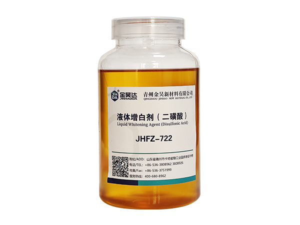 JHZ-722 DISULFONIC ACID WHITENING AGENT