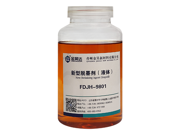 FDJH-9801 LIQUID INK REMOVER