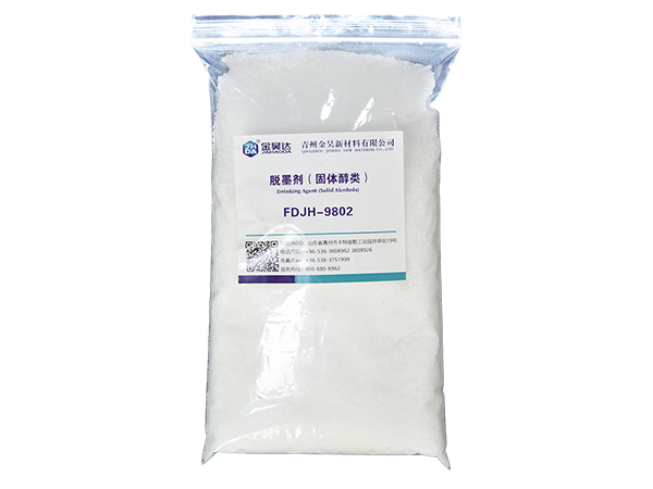 FDJH-9802 SOLID ALCOHOL DE INK AGENT