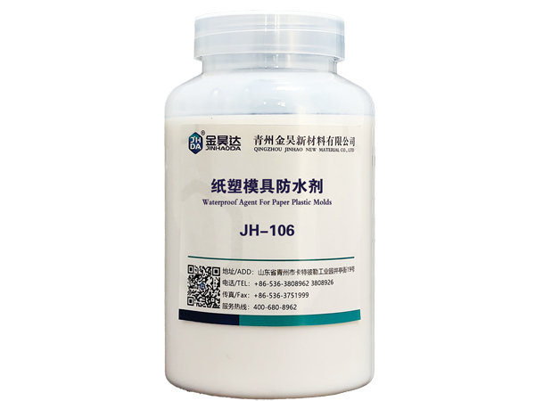 JH-106 PAPER PLASTIC MOLD WATERPROOF AGENT