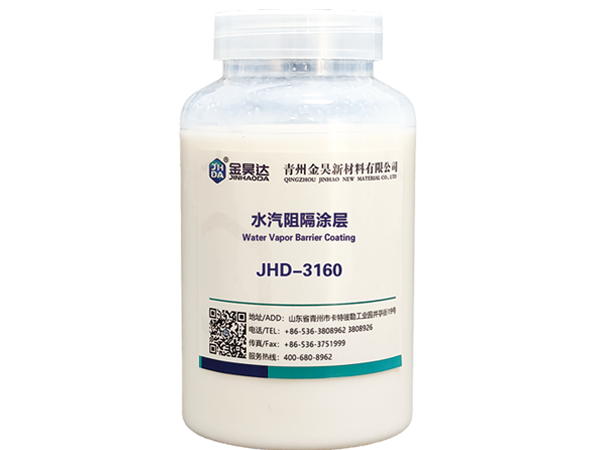 JHD-3160 WATER VAPOR BARRIER COATING