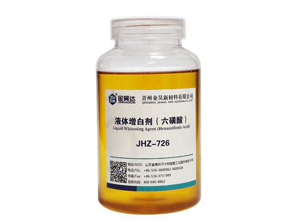 JHZ-726 HEXASULFONIC ACID WHITENING AGENT