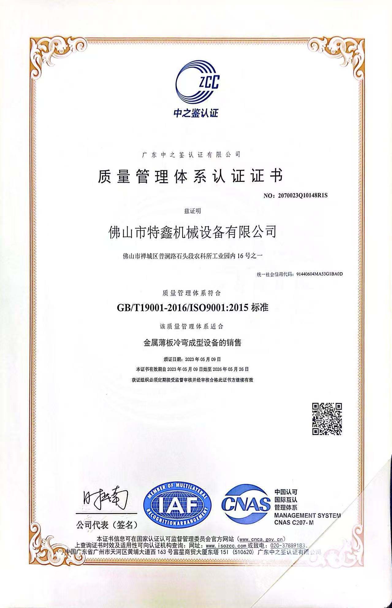ISO 9001 Certificate
