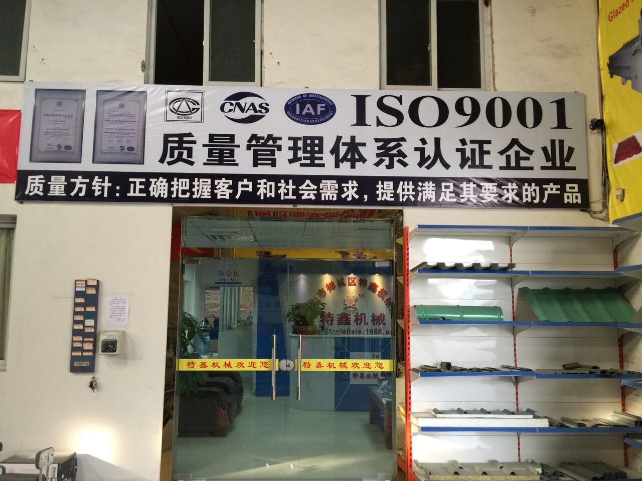 Texin Machinery Production Workshop with CNC equipment