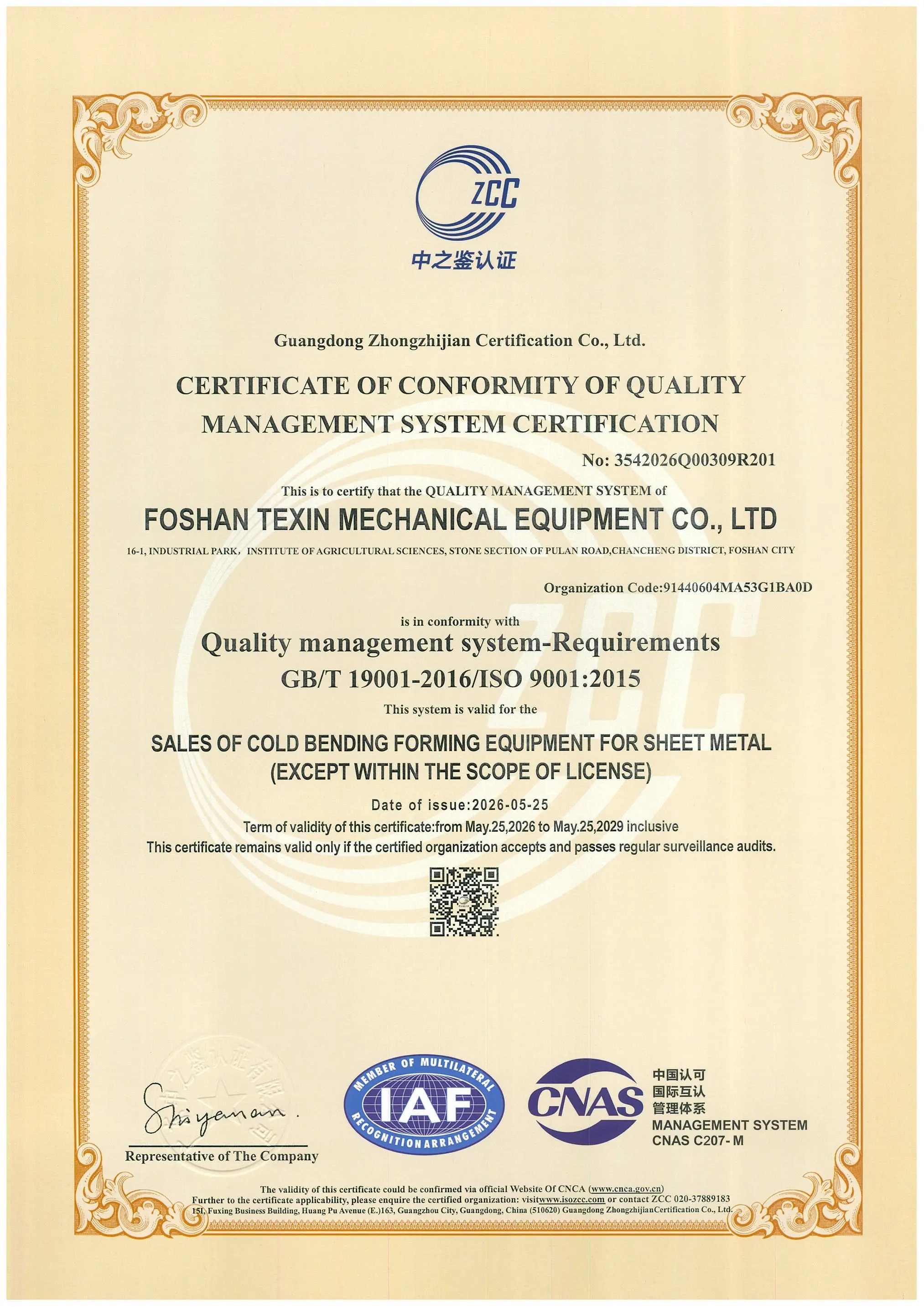 ISO 9001 Quality Management System Certificate