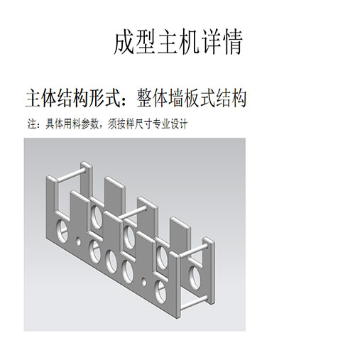Details of Forming Main Machine