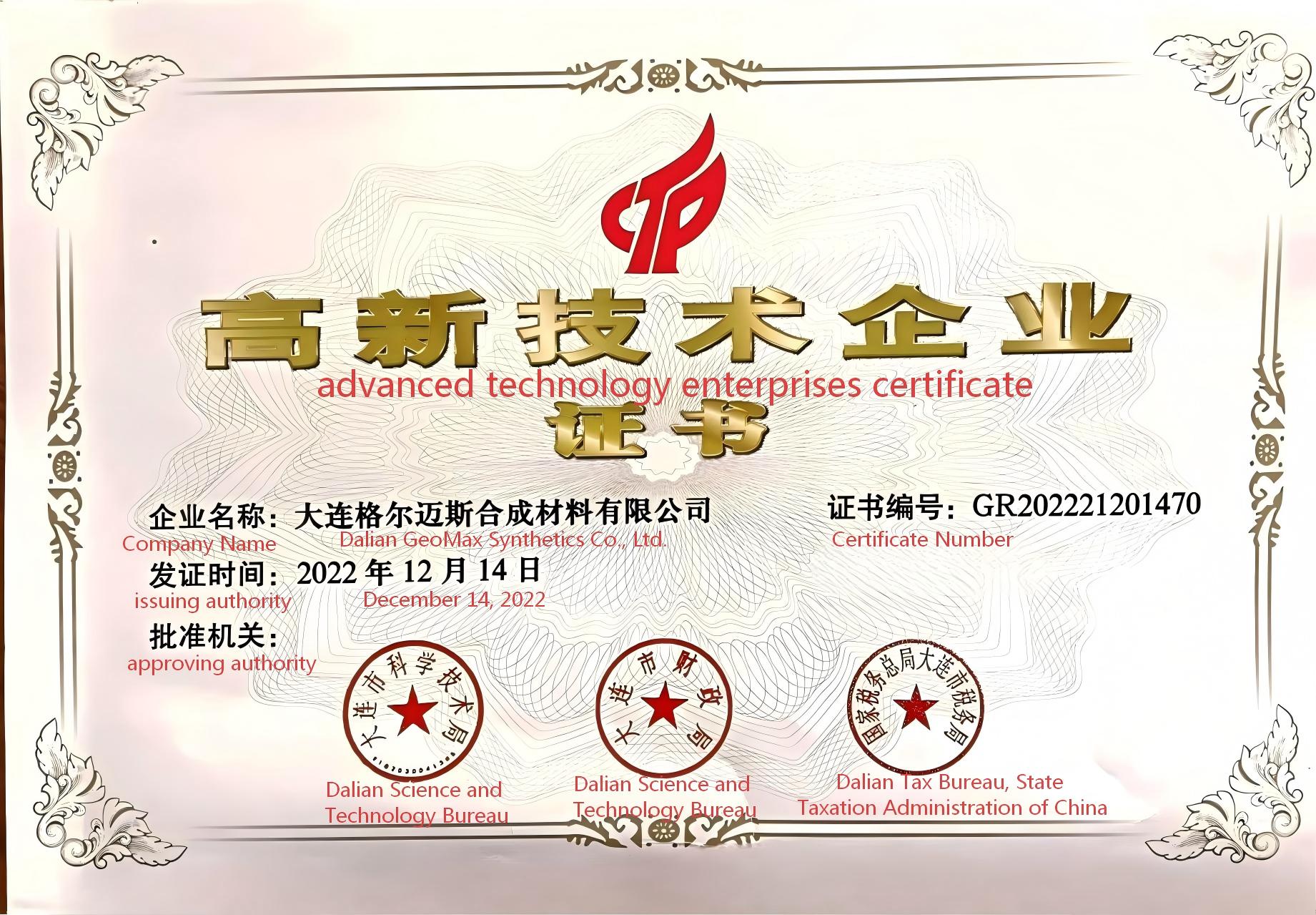 High-Tech Enterprise Certificate