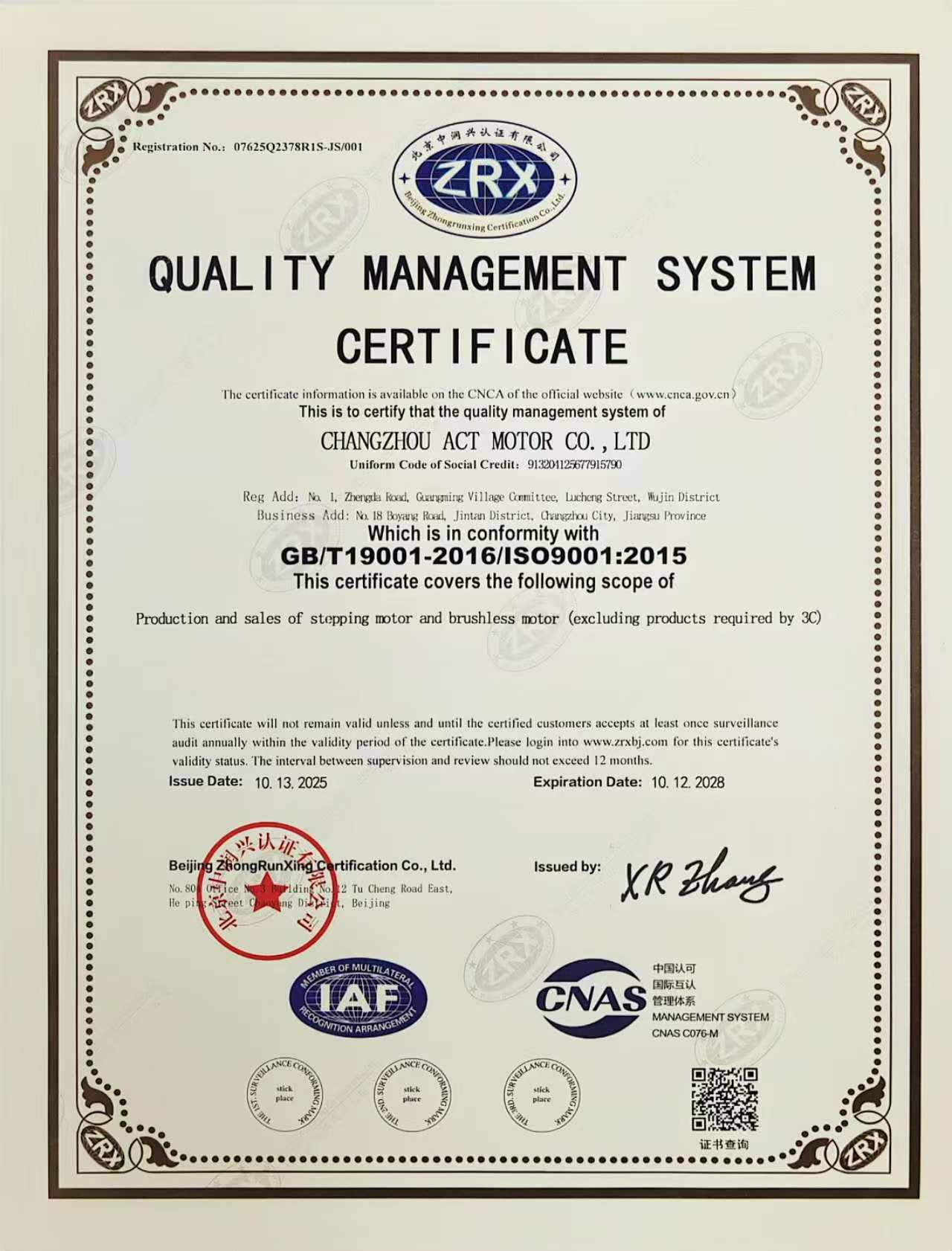 ISO9001 Certificate
