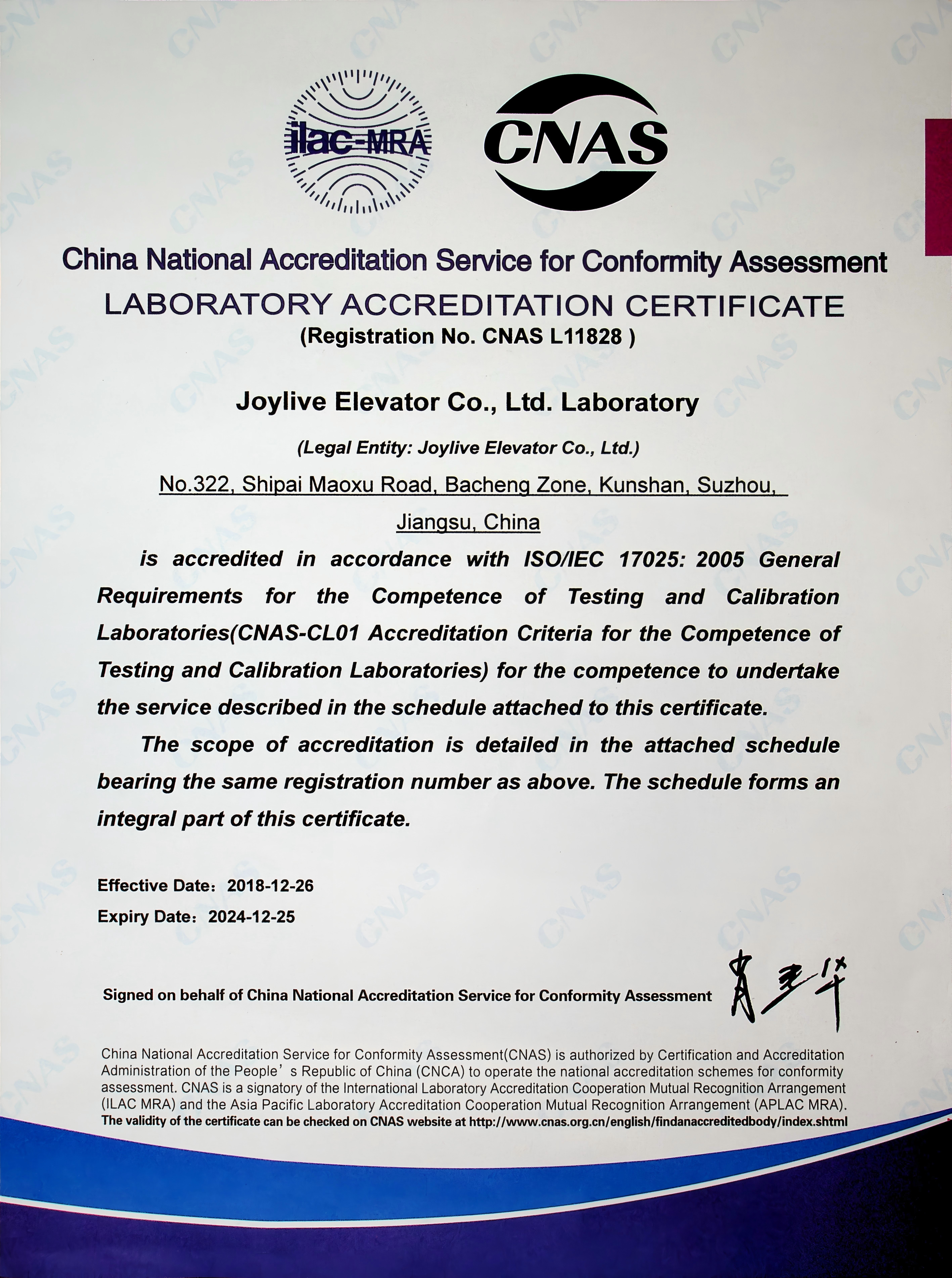 CNAS Laboratory Accreditation