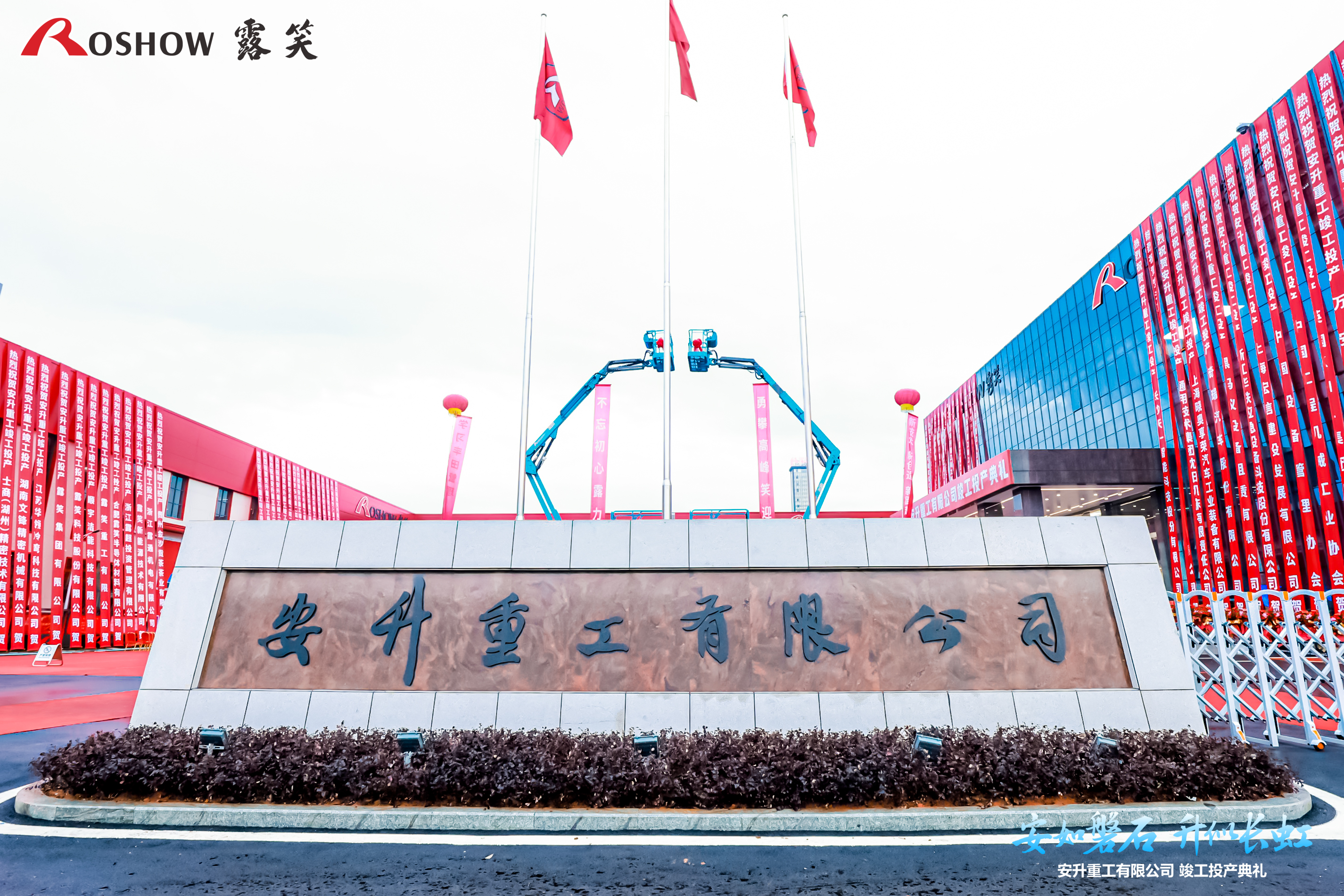 HIH Rentals Company Overview