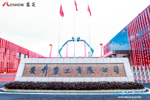 Factory Gate