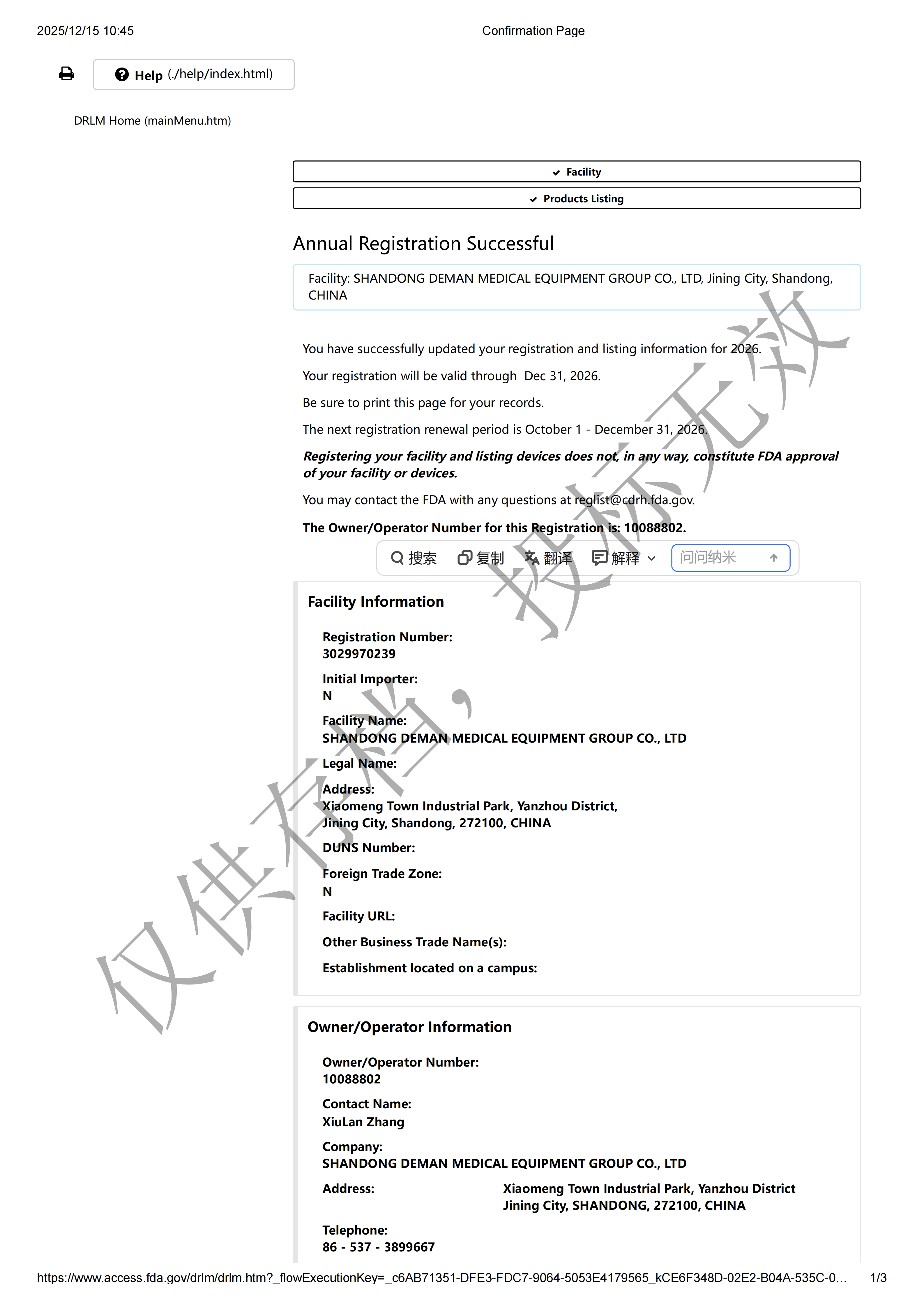 FDA Certification