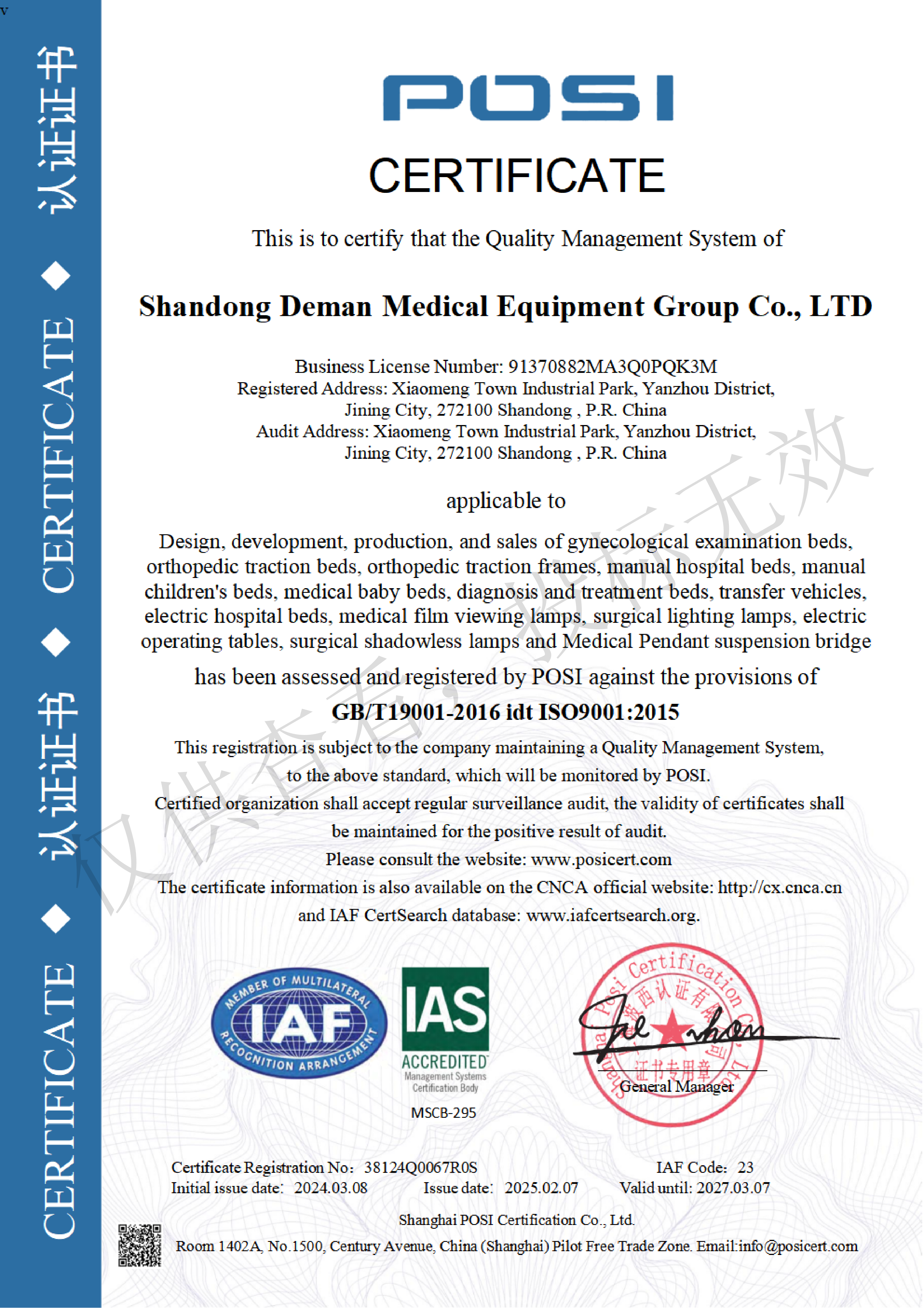 ISO 9001 quality management system certificate