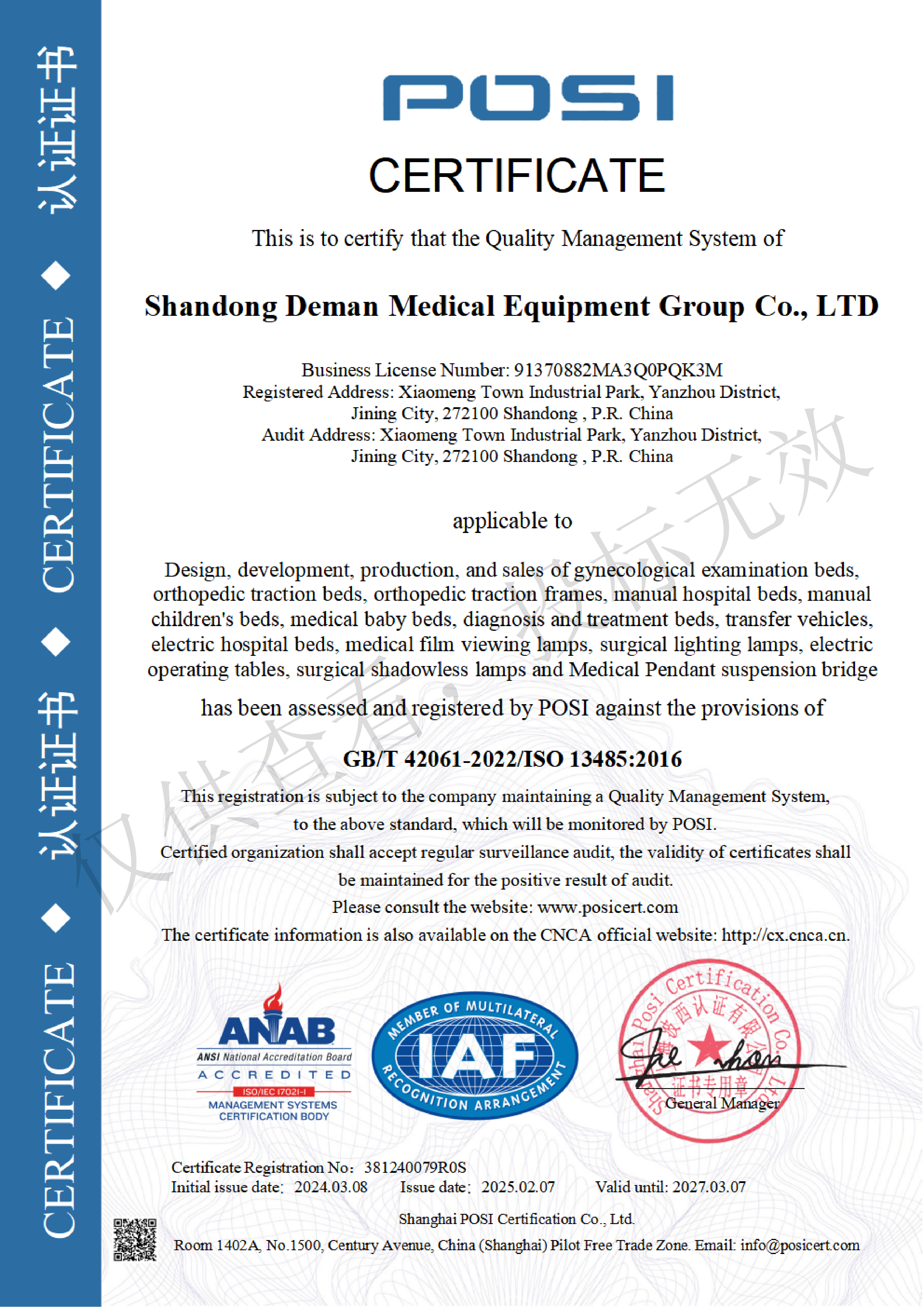 ISO 13485 Certificate for YudaMedical