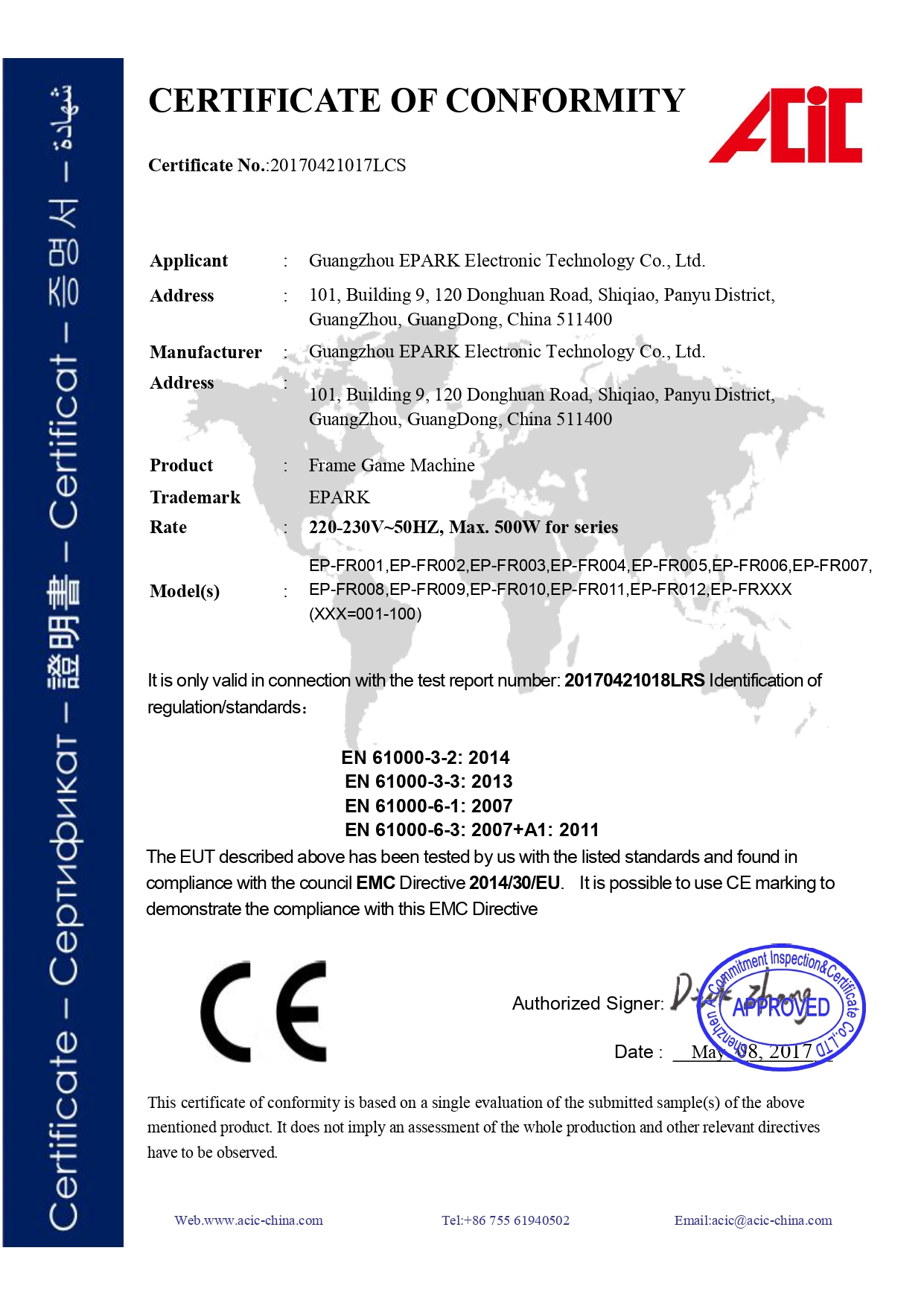 CE-EMC Frame Game Machine certificate showing compliance certification for arcade equipment