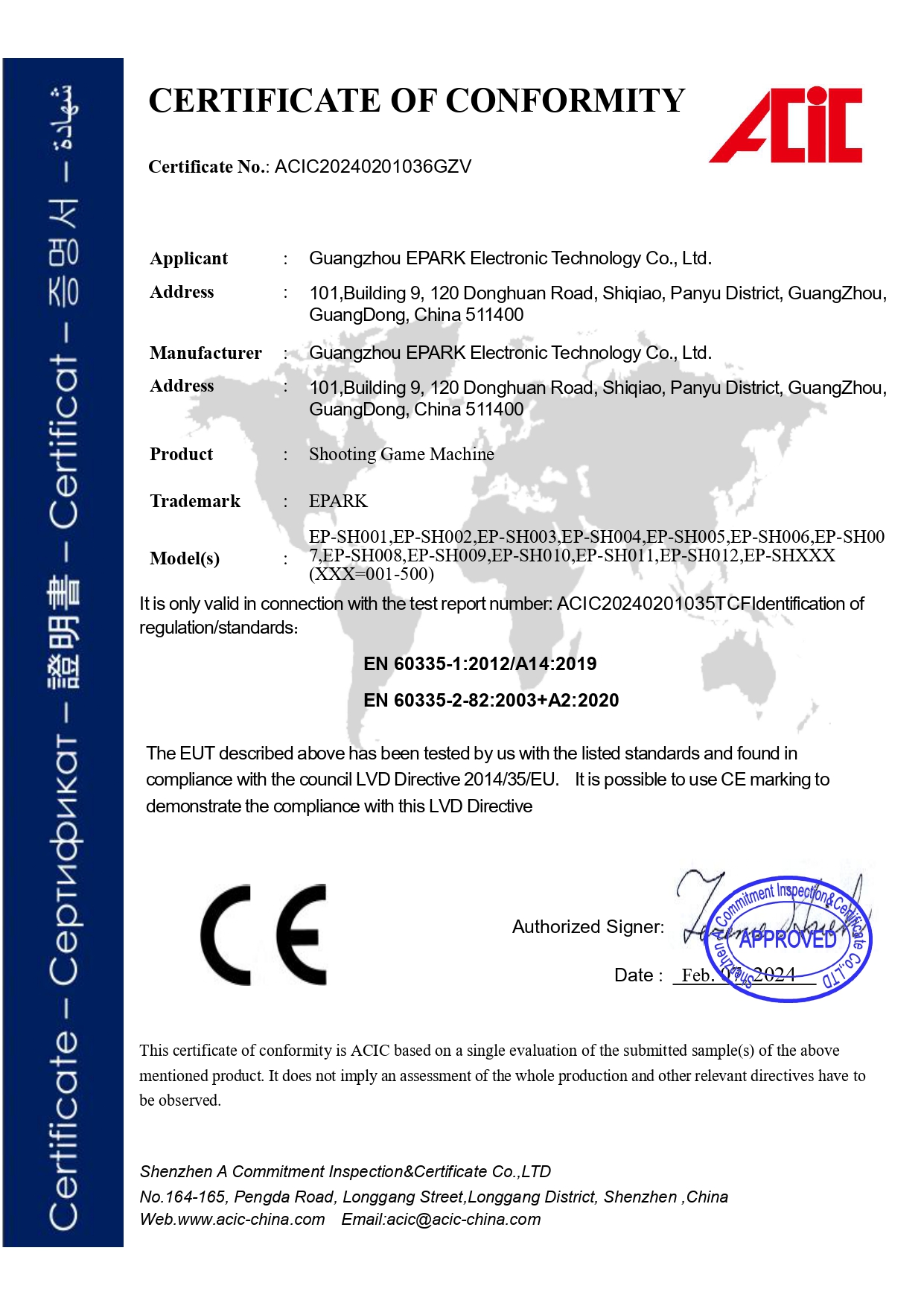 CE-LVD Shooting Game Machine Certificate