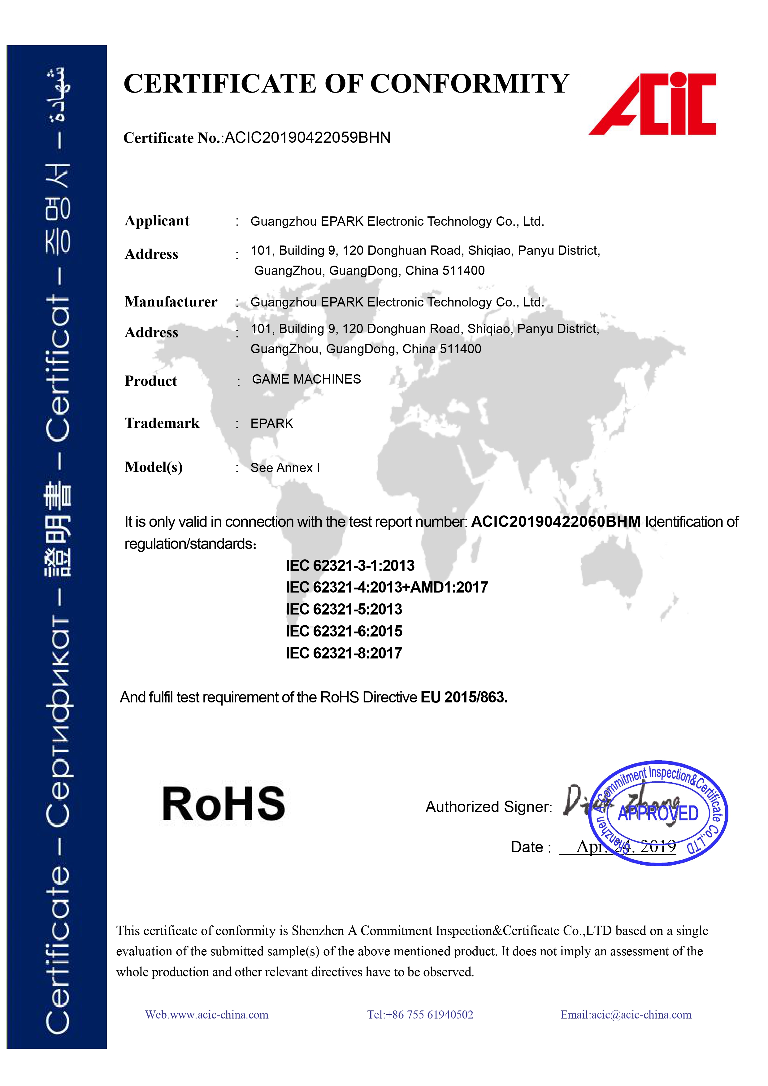 EPARK Game Machines RoHS Certificate