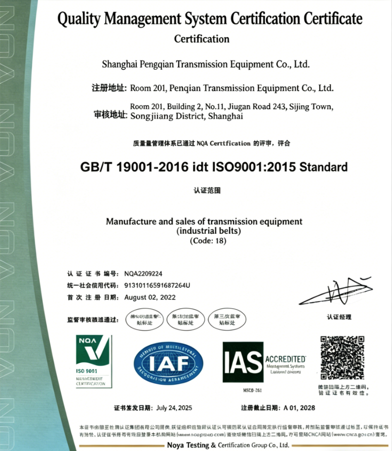 ISO 9001 Certification