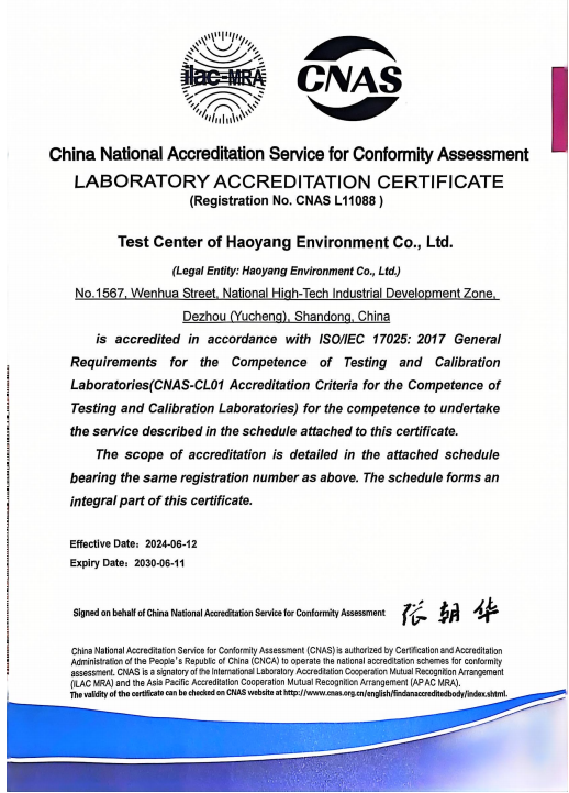 CNAS Accreditation Certificate