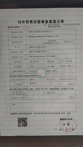Foreign Trade Operator Registration and Record Form (PRC Ministry of Commerce)