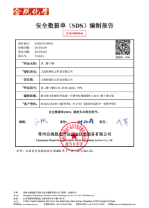 Safety Data Sheet (SDS) Compilation Report for Propylene Glycol Butyl Ether (PNB)