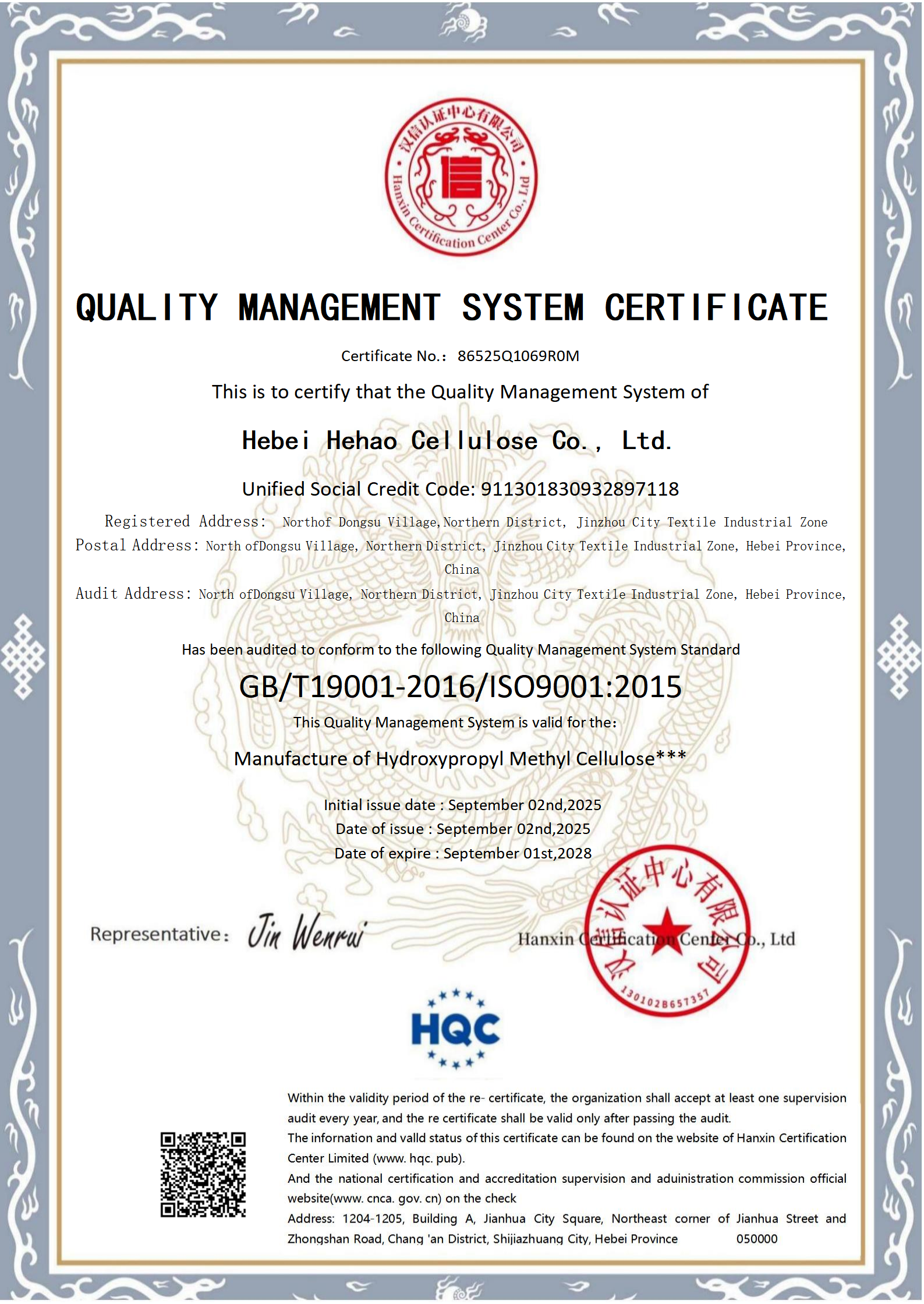 Quality Management System Certificate