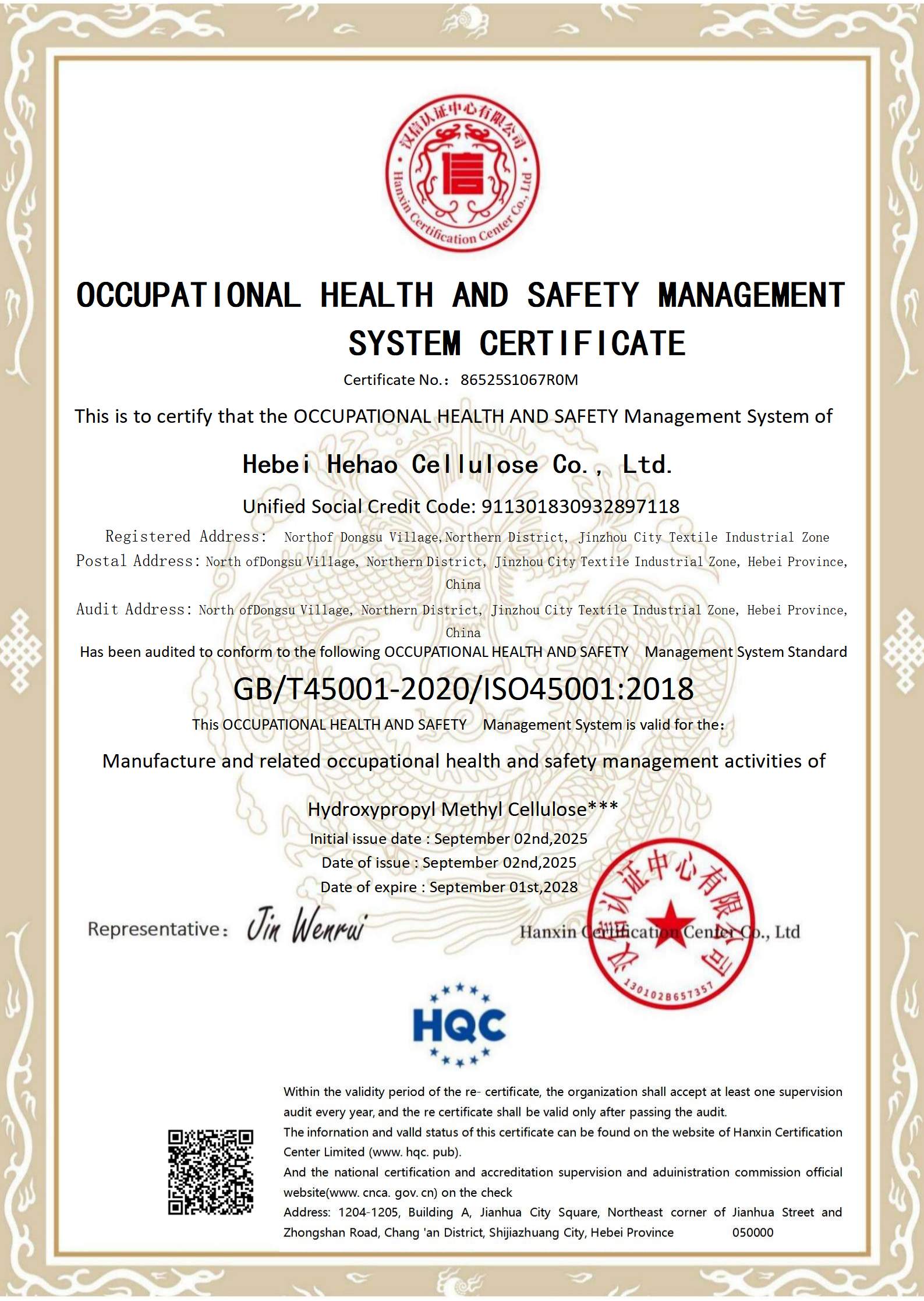 Safety Certificate