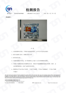 Thermal & Cold Retention Performance Test Report